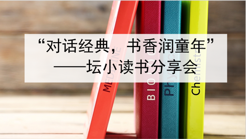 阅读活动照片1.png