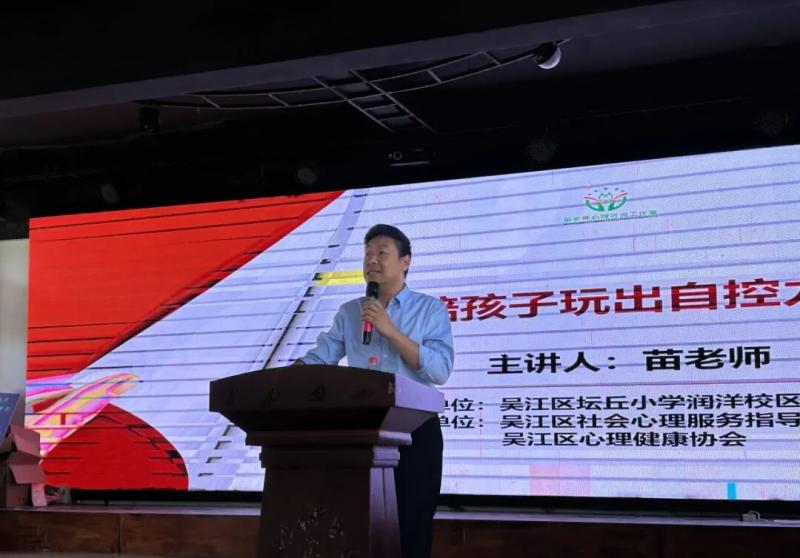 苗老师讲座  自控力.jpg