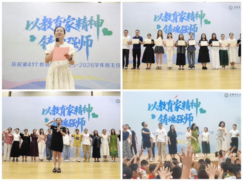 2.表彰教师 故事宣讲、放飞祝福.jpg